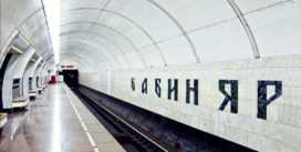Holocaust Memorial Center initiates renaming the  Dorohozhychi station to Babyn Yar