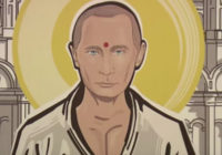 Путин и Христос